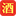 酒仙