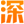 四川配音服务公司网站保密录音棚