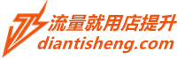 店提升